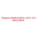 Оригинальная кабина MAS+ GA11-22 1900219914