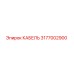 3177002900 КАБЕЛЬ Epiroc
