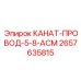 Высоконагруженный канат-провод 2657635815 Epiroc