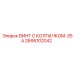 Усиленный винт 2695102042-35А Epiroc с защитным покрытием