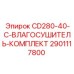 Профессиональный влагосушитель Epiroc артикул 2901117800