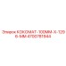 4700781944 КОКОМАТ-100MM-X-1296-MM Epiroc