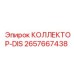 2657667438 КОЛЛЕКТОР-DIS - Epiroc