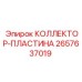 2657637019 КОЛЛЕКТОР-ПЛАСТИНА - Epiroc