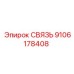 9106178408 СВЯЗЬ Epiroc