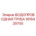 Фото высокотехнологичной трубы 1616429700 для буровой техники