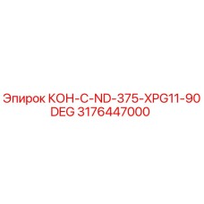 3176447000 КОН-C-ND-375-XPG11-90DEG Epiroc