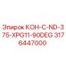 3176447000 КОН-C-ND-375-XPG11-90DEG Epiroc