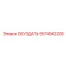 5574942200 ОБУЗДАТЬ Epiroc