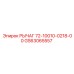GS63065557 РЫЧАГ 72-10010-0218-00 Epiroc