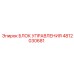 4812030681 БЛОК УПРАВЛЕНИЯ Epiroc