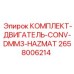 Взрывозащищенный двигатель Epiroc 2658006214 для шахтного оборудования