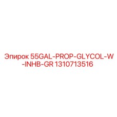1310713516 - 55GAL-PROP-GLYCOL-W-INHB-GR - Epiroc