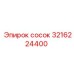 3216224400 сосок Epiroc