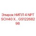 GS12268298 НИПЛ 4 NPT SCH40 X Epiroc
