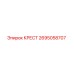 Оригинальная крестовина 2695058707 Epiroc