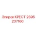 Крестовина с RFID-мониторингом 2695237160 Epiroc