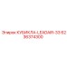 Кубикла LeadAir-33 Epiroc 6236374300 для буровых систем