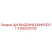 3360026205 ЦИЛИНДРИЧЕСКИЙ БОЛТ Epiroc