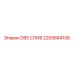 2205684106 D85 СЛИВ Epiroc