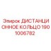 1901006782 ДИСТАНЦИОННОЕ КОЛЬЦО Epiroc