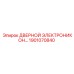 1901070840 ДВЕРНОЙ ЭЛЕКТРОННЫЙ БЛОК Epiroc