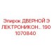 1901070840 ДВЕРНОЙ ЭЛЕКТРОННЫЙ БЛОК Epiroc