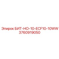 3760919050 БИТ-НО-10-ECF10-10WW Epiroc