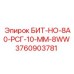 Оригинальный бит 3760903781 БИТ-НО-8А0-РСГ-10-ММ-8WW производства Epiroc