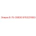 9753231853 8-75-C683G Epiroc