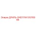 51076966 ДРИЛЬ-DHD111W Epiroc