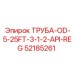 52185261 ТРУБА-OD-5-25FT-3-1-2-API-REG Epiroc