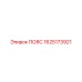 Пояс для буровой установки Epiroc 1625173921