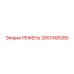 2657495285 РЕМЕНЬ Epiroc
