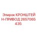 2657065435 КРОНШТЕЙН-ПРИВОД Epiroc