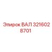 3216028701 ВАЛ Epiroc