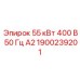 1900239201 - 55 кВт 400 В 50 Гц А2 - Epiroc