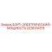 Оригинальная плата питания 2236114315 производства Epiroc