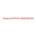 Соленоидный клапан управления Epiroc 2686299344 для автоматизации