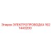 Экранированный кабель управления Epiroc 1621443200