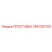3161052700 ПРОСТАВКА Epiroc