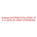 1310035354 НАГРЕВАТЕЛЬ-БЛОК-120-V-ДЛЯ-JD-4045 Epiroc