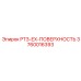 3760016393 PT3-EX-ПОВЕРХНОСТЬ Epiroc