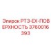 3760016393 PT3-EX-ПОВЕРХНОСТЬ Epiroc