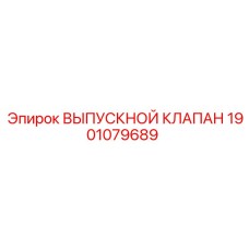 Регулирующий клапан для систем сжатого воздуха буровых станков