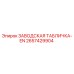 2657429904 ЗАВОДСКАЯ ТАБЛИЧКА-EN Epiroc