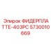 5730010669 ФИДЕРПЛАТТЕ-403PC Epiroc