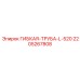Гидравлическая трубка Epiroc артикул 2205267808 L-520
