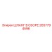 2657794596 ШЛАНГ В СБОРЕ Epiroc