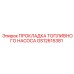 Уплотнительная прокладка ТНВД GS12615381 для техники Epiroc